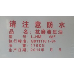 導熱油基地，專業的抗磨液壓油廠家推*