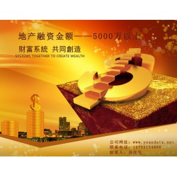 安徽企業(yè)抵押融 資 貸款安徽元達(dá)*給力~~~安徽企業(yè)過(guò)橋資金