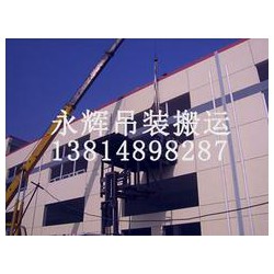 蘇州搬運公司有哪些，專業吊裝搬運哪家便宜