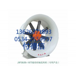 節能紡織噴霧風機認準亞太東信——節能紡織噴霧風機品牌