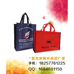 河南環(huán)保袋，洛陽環(huán)保袋制作，益陽環(huán)保袋廠