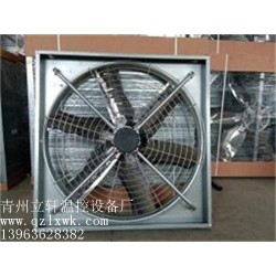 【 行業引領!】 畜牧牛舍風機--山東牛舍風機--立軒溫控設備廠