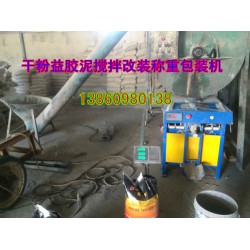 攪拌機(jī)，攪拌機(jī)械供應(yīng)搶手的干粉攪拌機(jī)