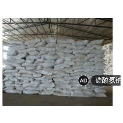 濰坊哪里有供應性價比高的碳酸氫鈉——碳酸氫鈉生產