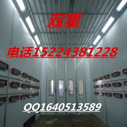 寧夏烤漆房廠家，出售品牌雙星汽車五金烤漆房，烤漆房直銷價格