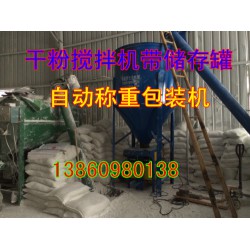 報(bào)價(jià)合理的干粉攪拌機(jī)，攪拌機(jī)械傾力推*，攪拌機(jī)