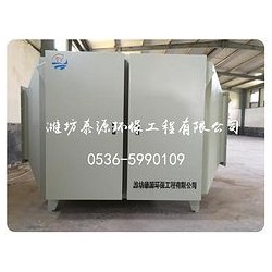 選購好用的濰坊UV光解催化氧化異味處理器就選泰源環保 廢氣處理成套設備