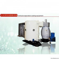 價格合理的立式蒸發鍍膜設備|立式鍍膜設備