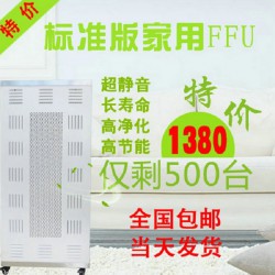 FFU過(guò)濾空氣 專(zhuān)業(yè)FFU空氣凈化器