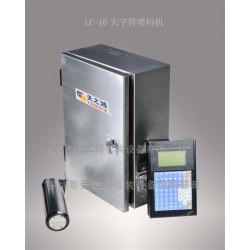 在哪容易買到質量上乘的固定式大字符噴碼機，大字符噴碼機