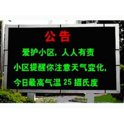 東盛LED顯示屏專業的LED顯示屏：西北LED電子屏安裝