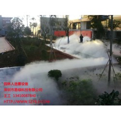 人工造霧，加濕除塵，冷庫保鮮，大棚降溫，水池園林別墅景觀造霧