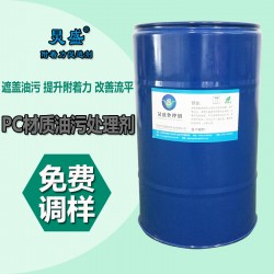 PC材質化妝品瓶真空電鍍油點油窩解決方案