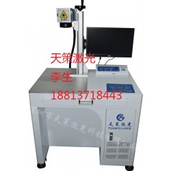 金屬鐳雕機(jī)東升汽車(chē)配件打標(biāo)機(jī)