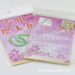 擦玉布專業生產|肇慶暢銷的擦玉布供應