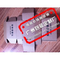 供應(yīng)廣州/增城/新塘地區(qū)高級特硬進(jìn)口美國牛卡、臺灣黃紙紙箱