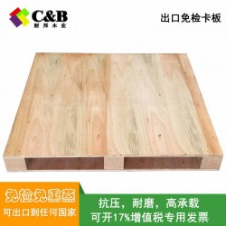 木棧板_廣東清遠(yuǎn)一點_木卡板_木箱_財邦木質(zhì)包裝公司_木托盤