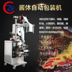 燒烤醬包裝機，辣醬包裝機，辣椒醬包裝機