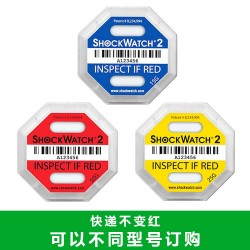 快遞不變紅shockwatch防震動標簽 原裝進口正品