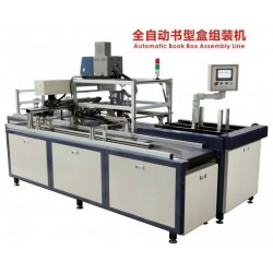 全自動書型盒組裝機，自動噴膠，包裝多樣盒型，可畫膠多種圖形