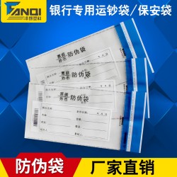 【A7 票據袋】230×125  揭開留字 密封袋