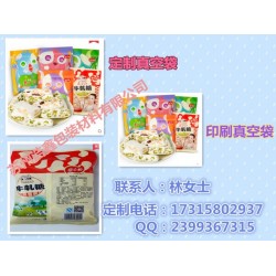 供應(yīng)真空袋,信陽(yáng)真空袋,固始縣食品真空袋,牛軋?zhí)钦婵沾?/></a>
<ul><li><a href=