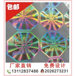 紙質(zhì)電碼標簽、全息定位燙防偽標 激光定位燙防偽標