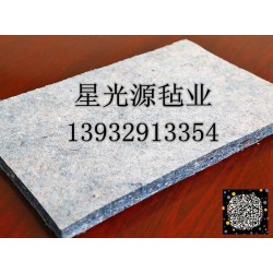 隔音毛氈，阻燃氈，防滑毛氈