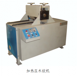 踢腳線專用、加熱壓紋機、專業生產廠家