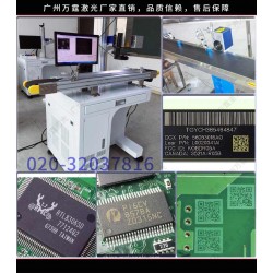 【專業視覺檢測】萬霆激光型號篩選(組圖) 激光打標機參數