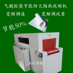 福建江西江蘇安徽上海山東無防布廠家環保節能省電可視型熱收縮機