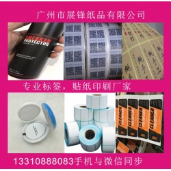 湛江市、茂名市、肇慶市、惠州市、梅州不干膠標簽貼紙印刷印刷