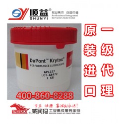 裝正品美國杜邦Krytox GPL227高溫氟素潤滑油