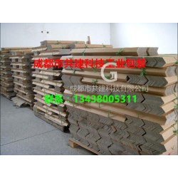 四川紙護角 四川紙箱護角 四川家具裝修護角 U型優惠供應