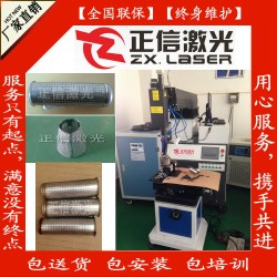 供應非標定制、連續激光焊加機器人手臂加擺動頭、焊接鋁合金制品