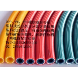 深圳塑料條化學成份檢測分析找楊小玉13926554290