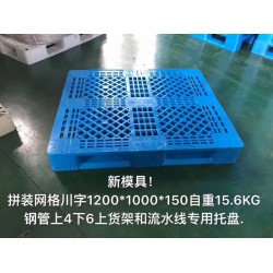 塑料托盤，物流托盤，叉車托盤，雙面托盤