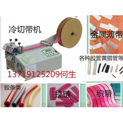 全自動切帶機、織帶切帶機