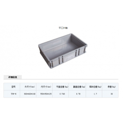 平口H箱，周轉箱，塑料箱，物流箱，江浙滬