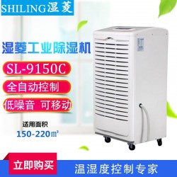 湖北除濕機，武漢工業除濕機