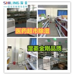 鄂州制藥車間工業除濕機醫用庫房除濕機