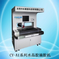 長粵智能A1水晶滴膠機	視覺點膠機