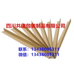 成都紙護(hù)角 成都紙箱護(hù)角 成都家具護(hù)角裝修護(hù)角廠家生產(chǎn)供貨