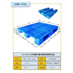 重慶渝中區塑料托盤批發