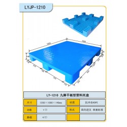 南岸區塑料托盤工廠直銷