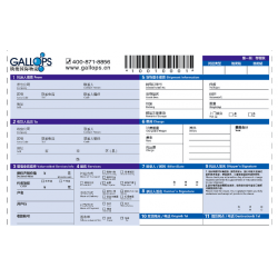同城快遞發貨單印刷，物流條碼運單印刷