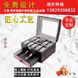 皮盒生產廠家定做皮質手表收納禮盒