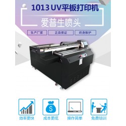 不限材質的UV打印機  保溫杯酒瓶拉桿箱UV多功能打印機
