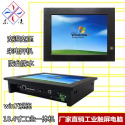 J1900四核觸控一體機10寸