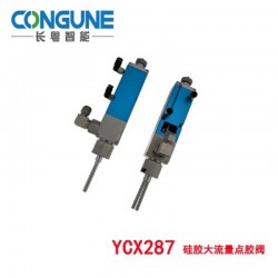 長粵智能CY287 大流量精密點膠閥